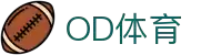 OD体育 - 尽享全球赛事 | 英超直播 | 西甲直播 | NBA直播 | CBA直播